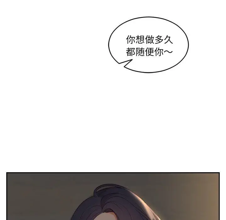 漫画《她的怪癖》第8话第136张图