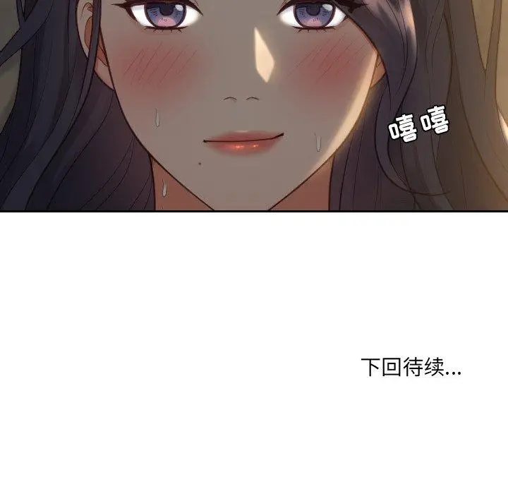 漫画《她的怪癖》第8话第139张图