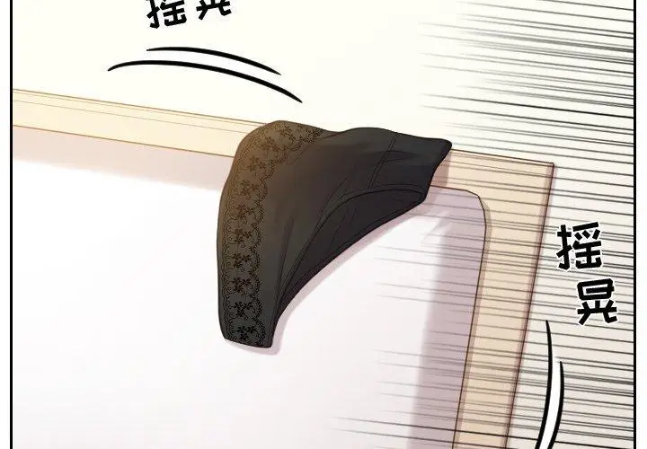 漫画《她的怪癖》第8话第2张图