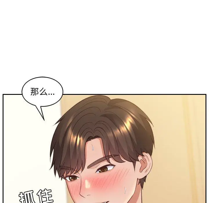 漫画《她的怪癖》第8话第26张图