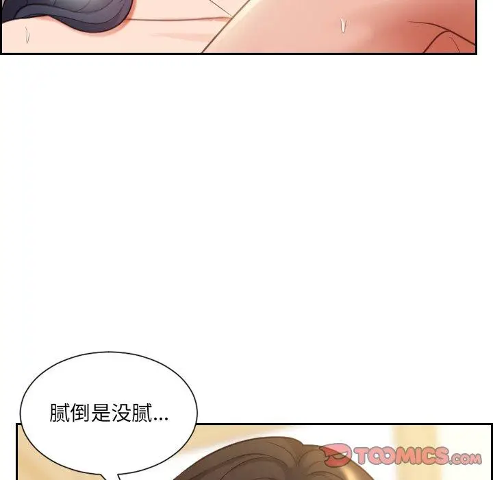 漫画《她的怪癖》第8话第33张图