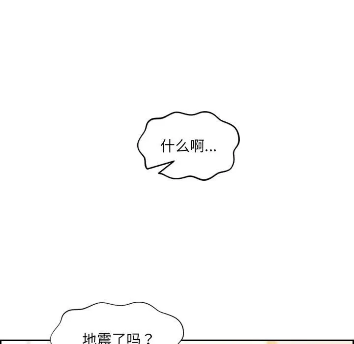 漫画《她的怪癖》第8话第46张图