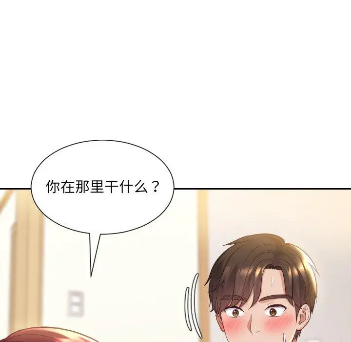 漫画《她的怪癖》第8话第51张图