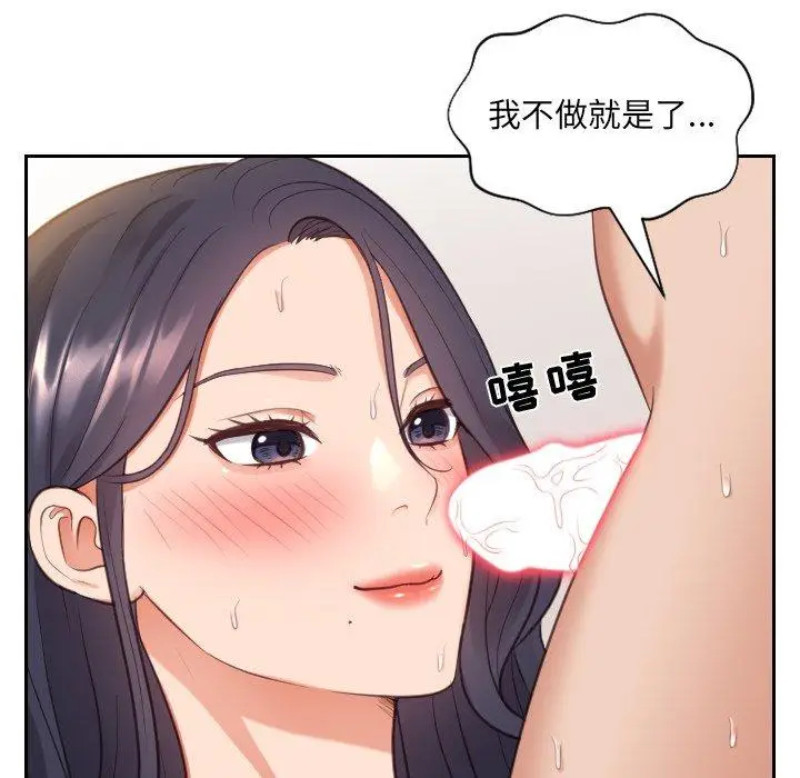 漫画《她的怪癖》第8话第66张图