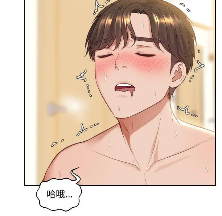 漫画《她的怪癖》第8话第71张图
