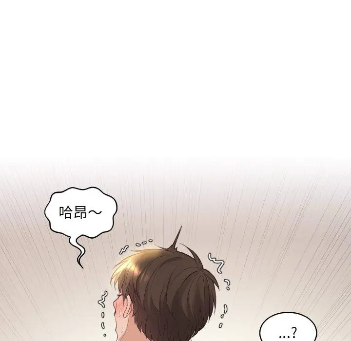 漫画《她的怪癖》第8话第72张图
