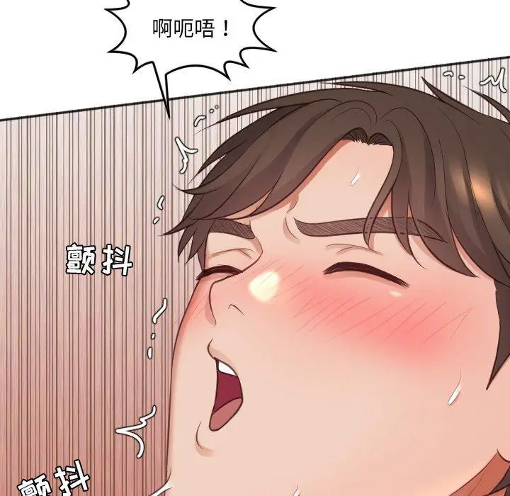 漫画《她的怪癖》第8话第75张图