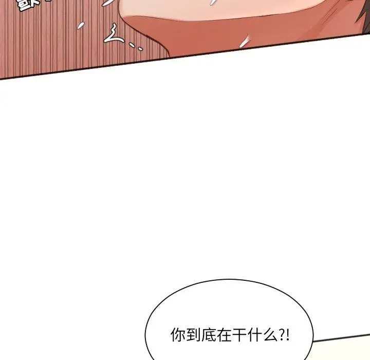 漫画《她的怪癖》第8话第76张图