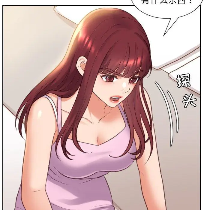 漫画《她的怪癖》第8话第86张图