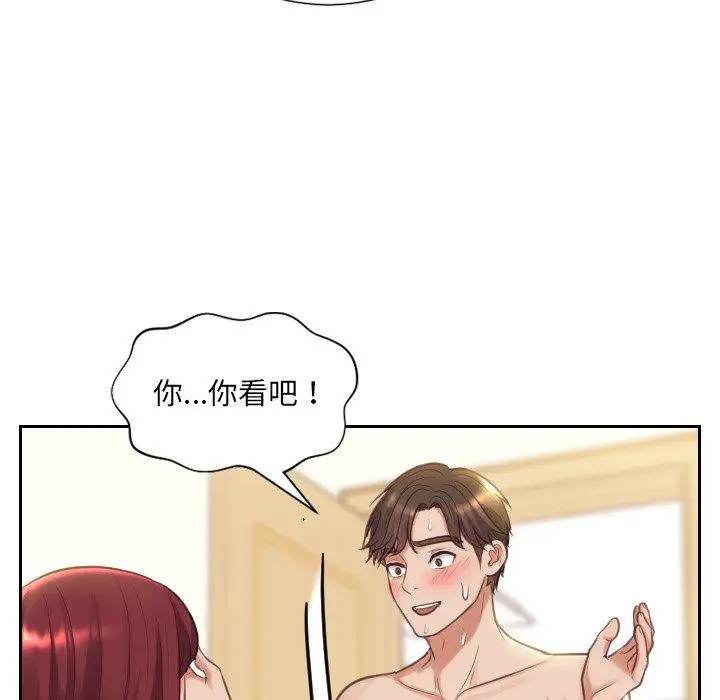 漫画《她的怪癖》第8话第91张图