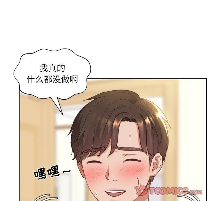 漫画《她的怪癖》第8话第93张图