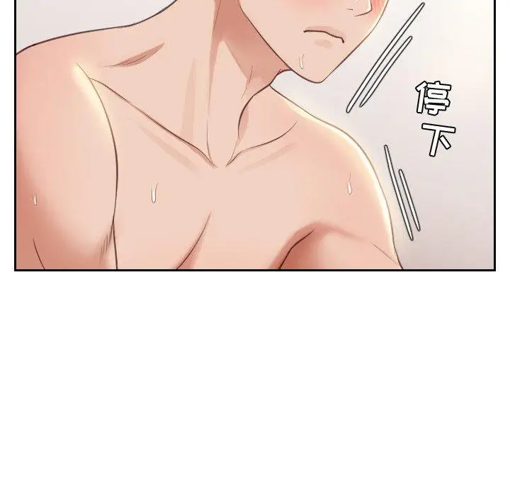 漫画《她的怪癖》第9话第10张图