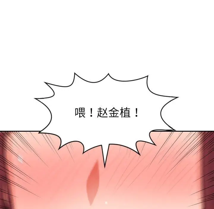 漫画《她的怪癖》第9话第104张图