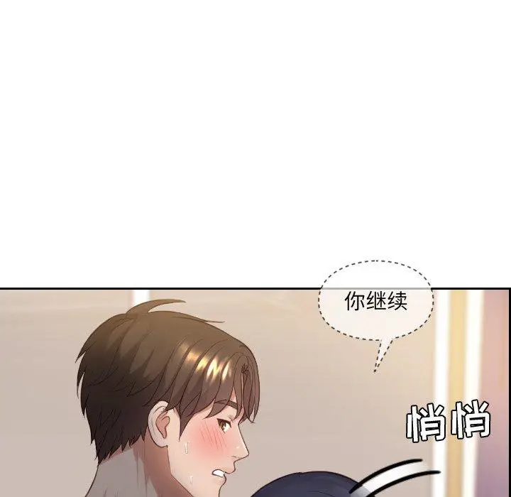 漫画《她的怪癖》第9话第110张图