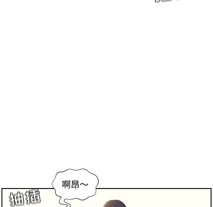 漫画《她的怪癖》第9话第114张图