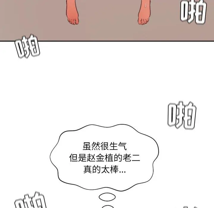 漫画《她的怪癖》第9话第130张图