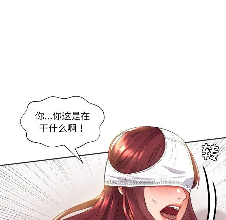 漫画《她的怪癖》第9话第136张图
