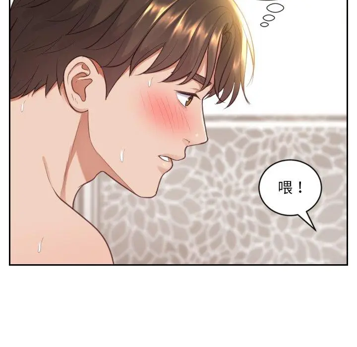 漫画《她的怪癖》第9话第15张图