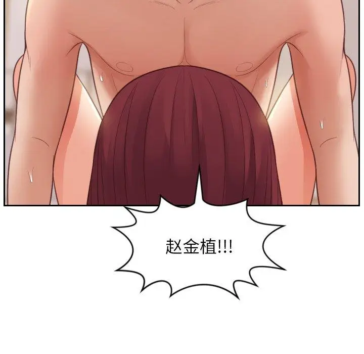 漫画《她的怪癖》第9话第20张图