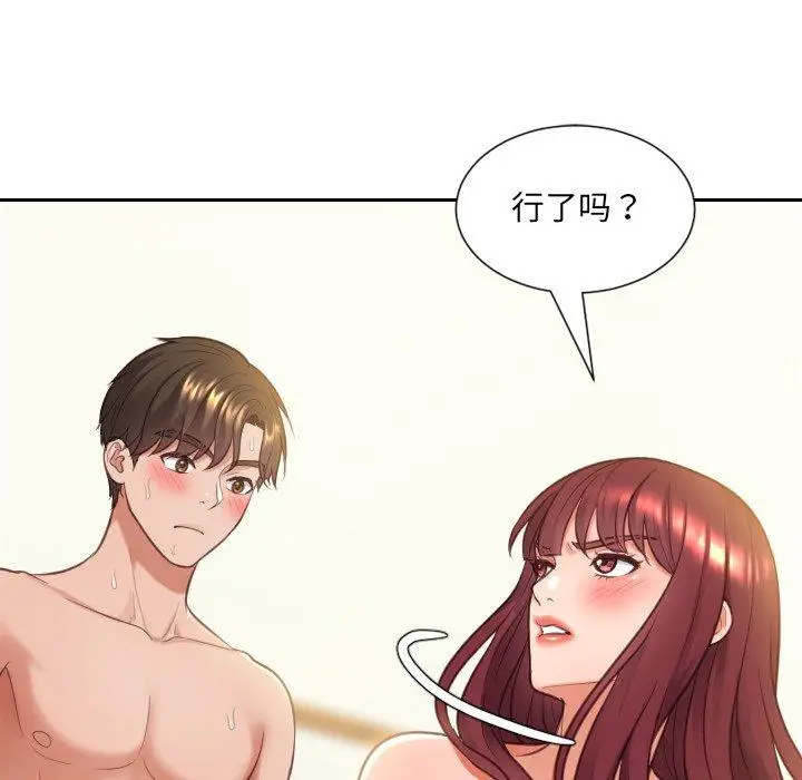 漫画《她的怪癖》第9话第27张图