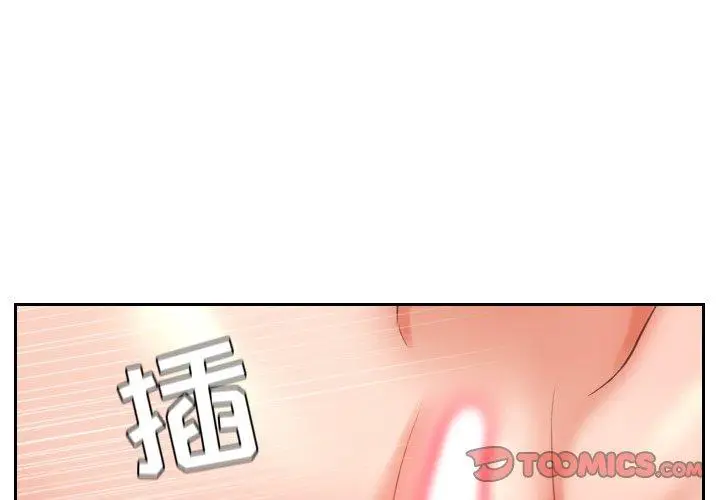 漫画《她的怪癖》第9话第3张图
