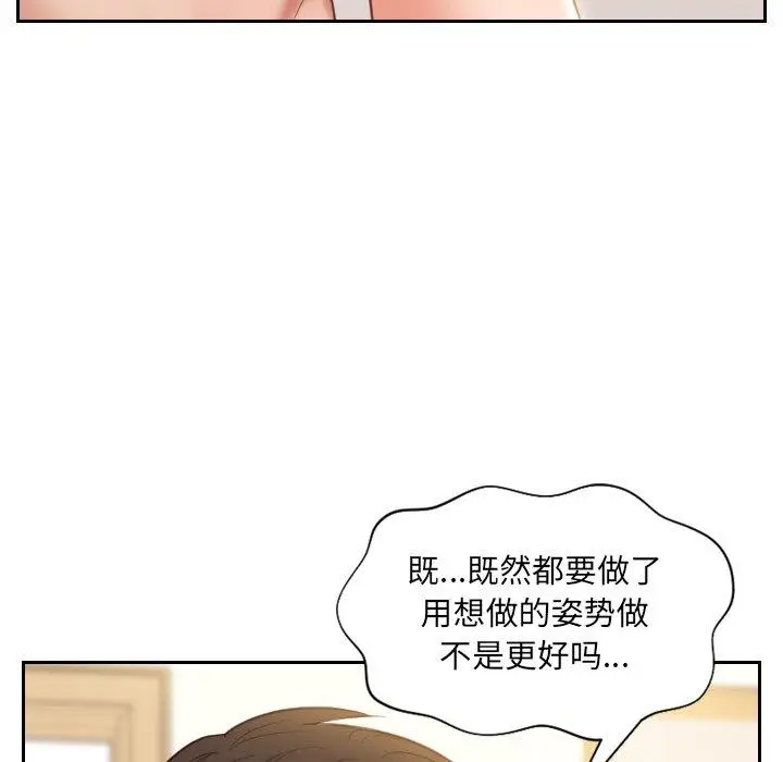 漫画《她的怪癖》第9话第36张图