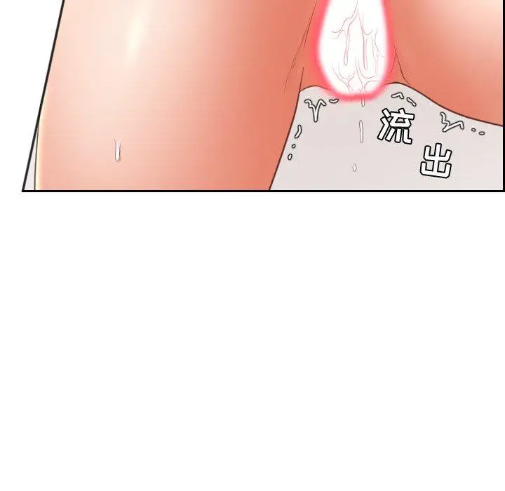 漫画《她的怪癖》第9话第46张图