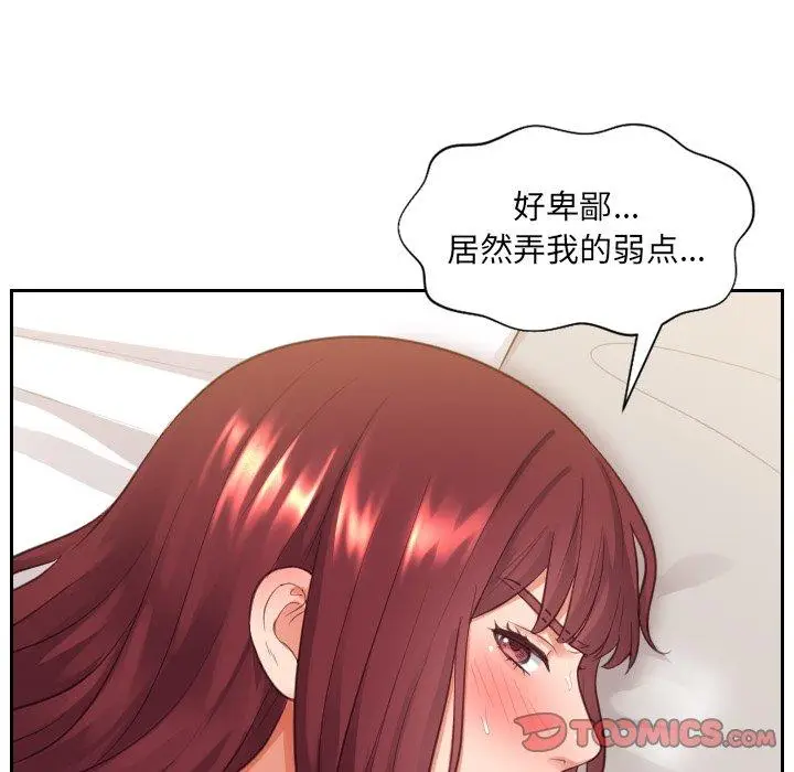 漫画《她的怪癖》第9话第51张图