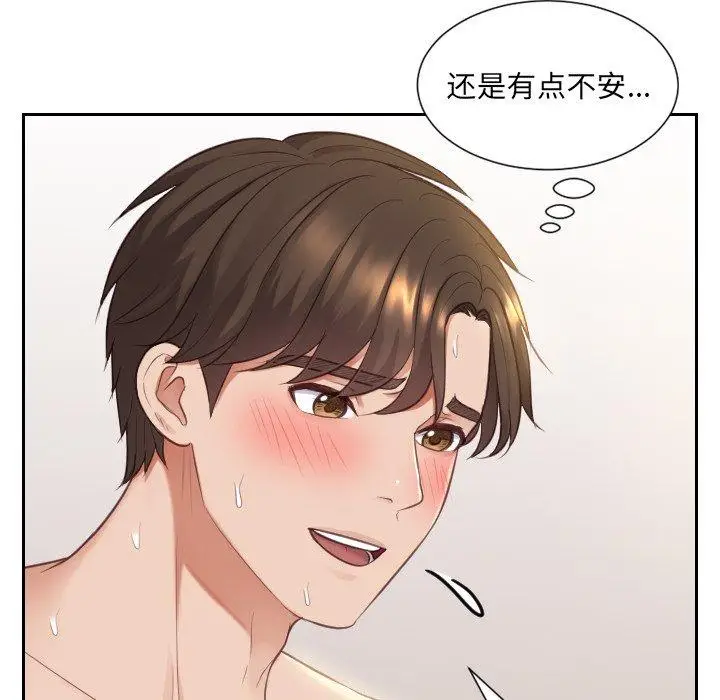 漫画《她的怪癖》第9话第61张图