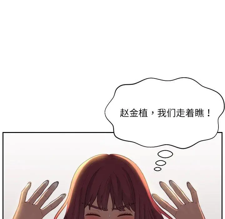 漫画《她的怪癖》第9话第66张图