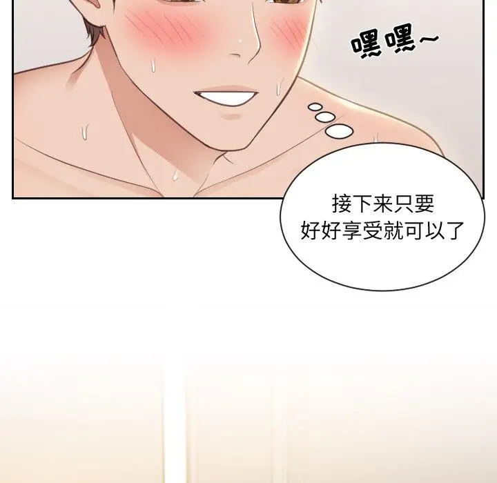 漫画《她的怪癖》第9话第71张图