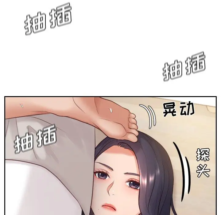 漫画《她的怪癖》第9话第75张图