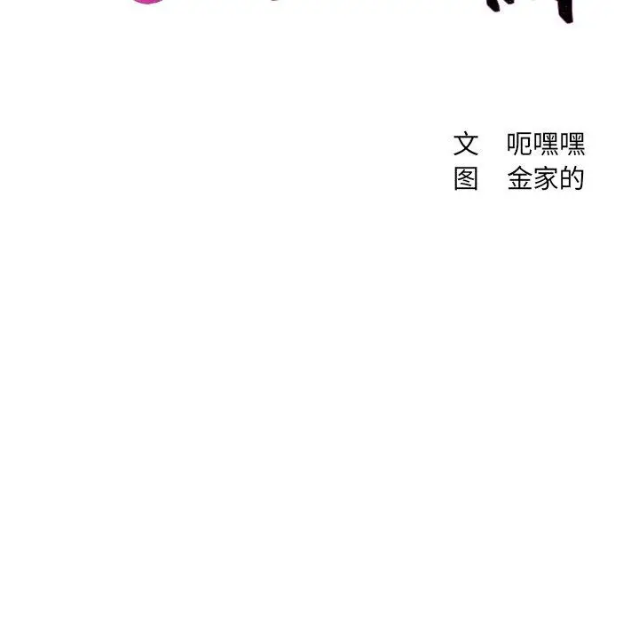 漫画《她的怪癖》第9话第8张图