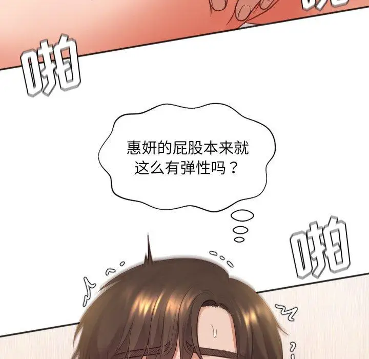 漫画《她的怪癖》第9话第91张图