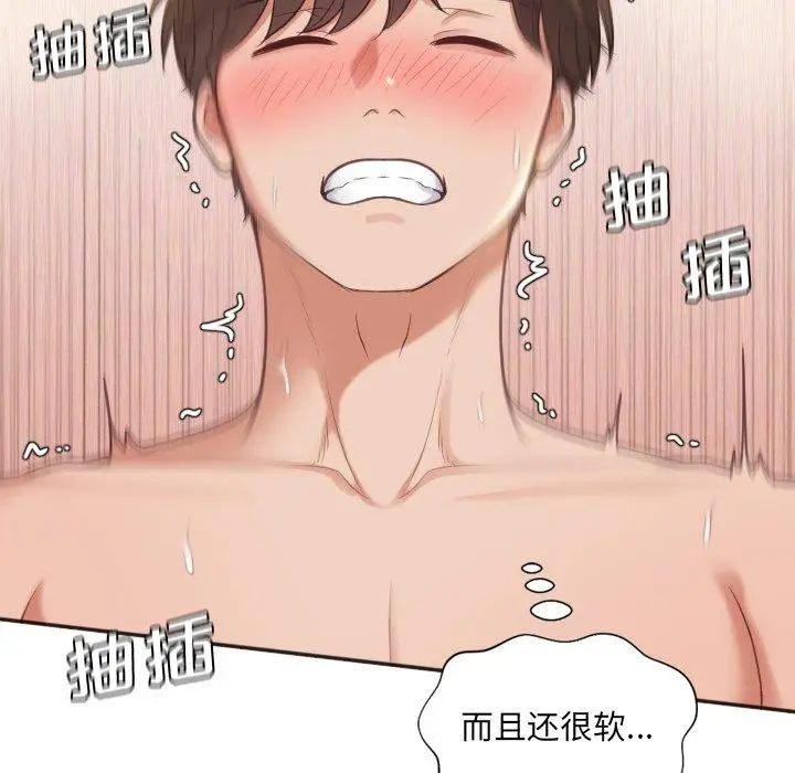 漫画《她的怪癖》第9话第92张图