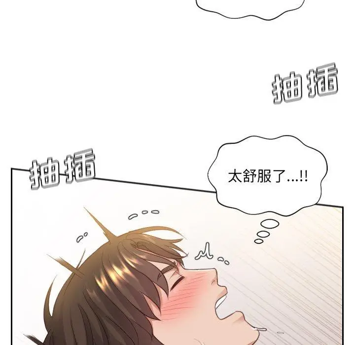漫画《她的怪癖》第9话第93张图