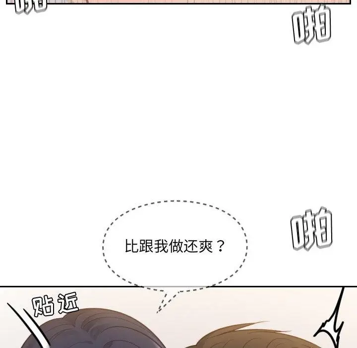 漫画《她的怪癖》第9话第96张图