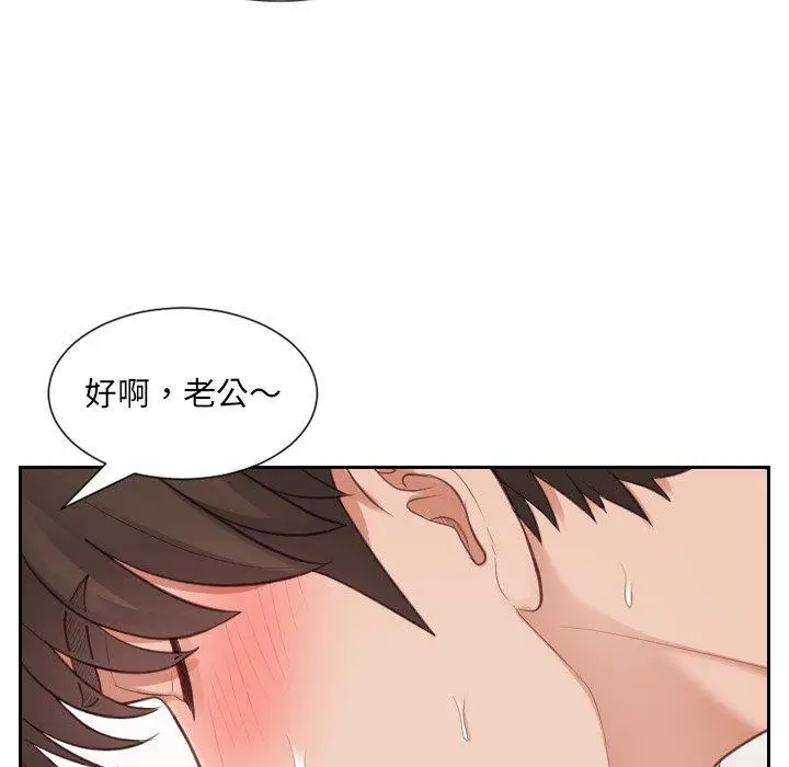 漫画《她的怪癖》第10话第105张图