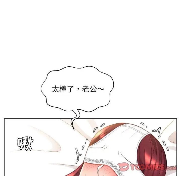 漫画《她的怪癖》第10话第108张图