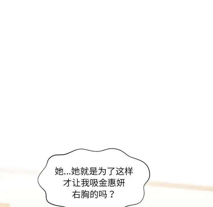 漫画《她的怪癖》第10话第126张图