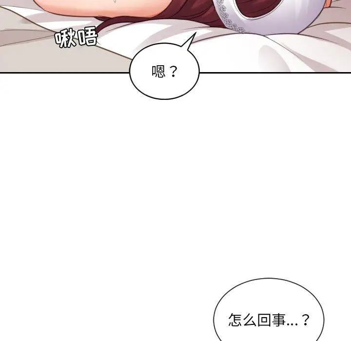 漫画《她的怪癖》第10话第128张图