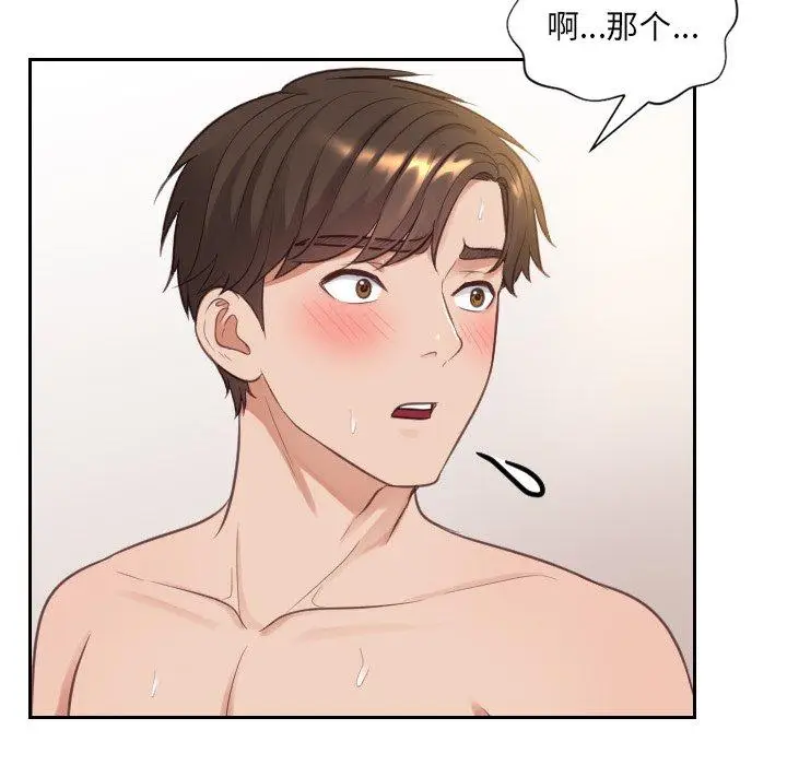 漫画《她的怪癖》第10话第135张图