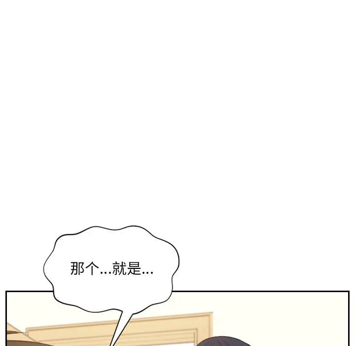漫画《她的怪癖》第10话第136张图