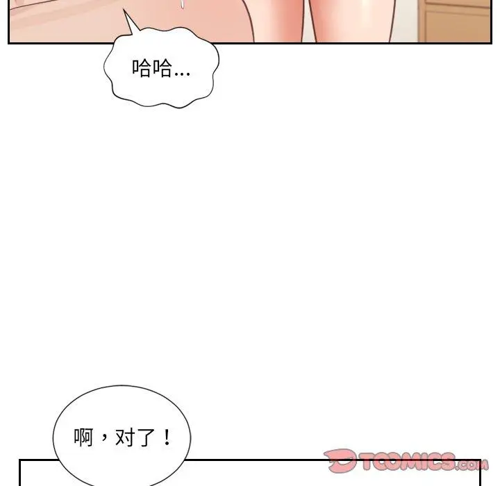漫画《她的怪癖》第10话第138张图