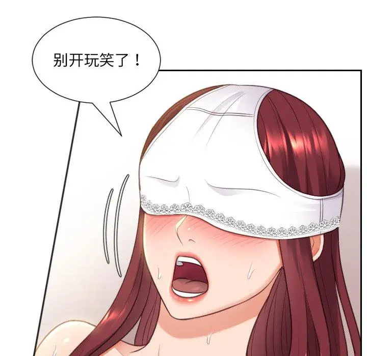 漫画《她的怪癖》第10话第143张图