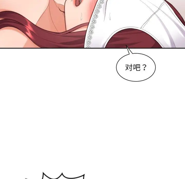 漫画《她的怪癖》第10话第147张图
