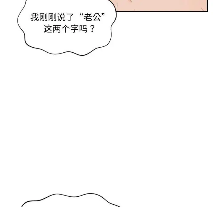 漫画《她的怪癖》第10话第15张图