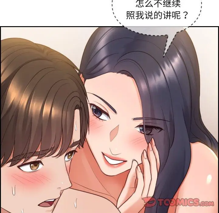 漫画《她的怪癖》第10话第18张图