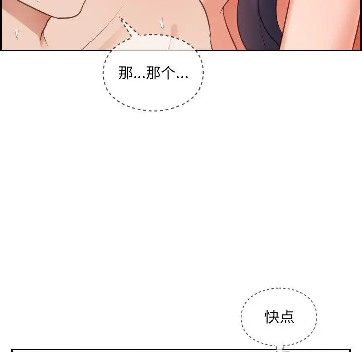 漫画《她的怪癖》第10话第19张图