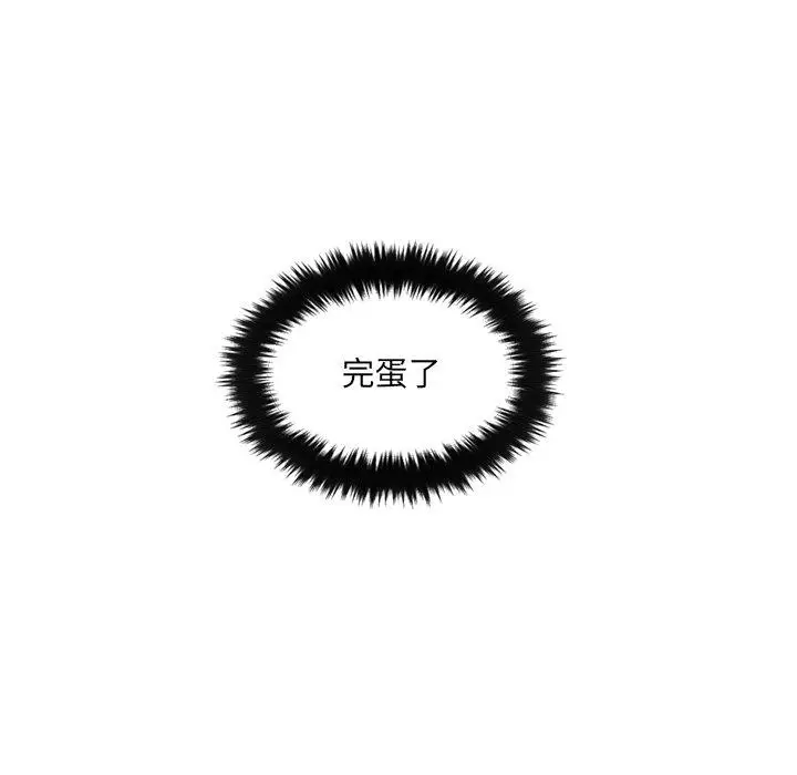 漫画《她的怪癖》第10话第21张图